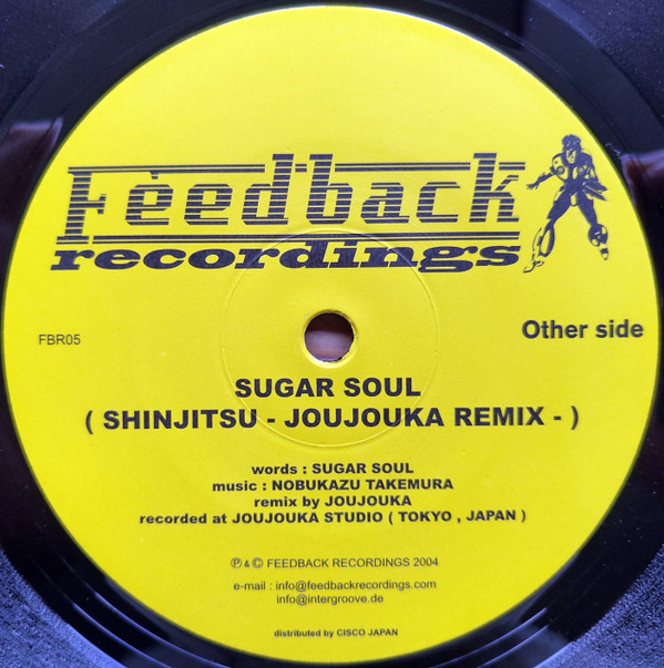 Joujouka / Sugar Soul - Rock Is Sponge (Joy Kitikonti Remix) / Shinjitsu (-Joujouka Remix-) | Feedback Recordings (FBR05) - 2 Joujouka / Sugar Soul - Rock Is Sponge (Joy Kitikonti Remix) / Shinjitsu (-Joujouka Remix-) | Feedback Recordings (FBR05) - 2