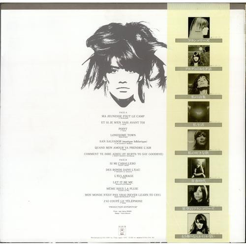 Françoise Hardy = Françoise Hardy - Ma Jeunesse Fout Le Camp = もう森へなんか行かない | Epic (25·3P-78)