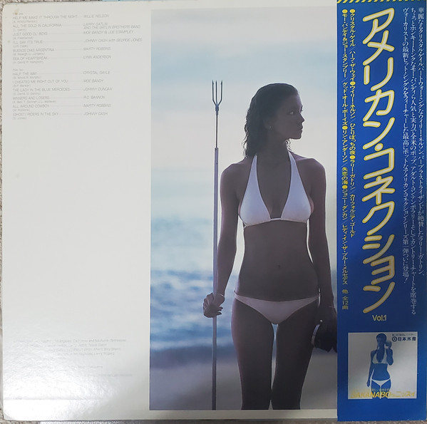 Various - American Connection Vol. 1 | CBS/Sony (25AP-1764) - 3