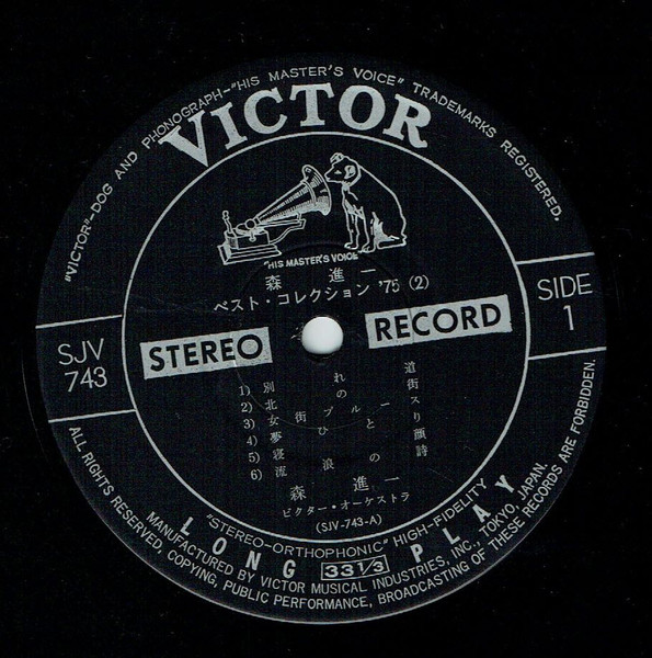 Shinichi Mori - Best Collection '75 = ベスト・コレクション '75 | Victor (SJV-742~3) - 3
