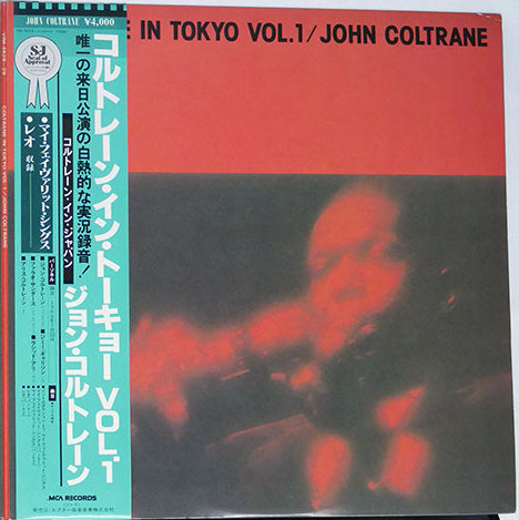 John Coltrane - Coltrane In Tokyo Vol. 1 | MCA Records (VIM-4628~29) - main