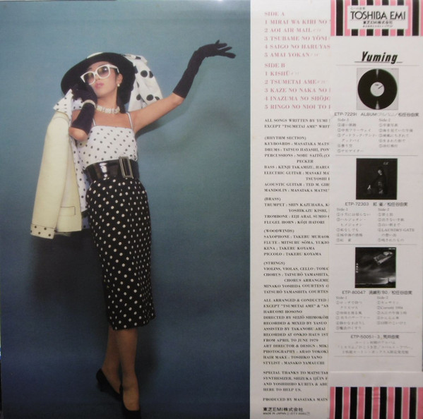 Yuming = Yumi Matsutoya - Olive | Express (ETP-80085) - 2 Yuming = Yumi Matsutoya - Olive | Express (ETP-80085) - 2