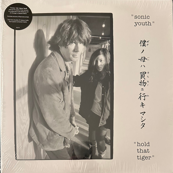 Sonic Youth - Hold That Tiger | Superior Viaduct (SV212)