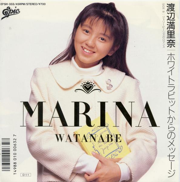 Marina Watanabe - ホワイトラビットからのメッセージ | Epic (07・5H-333)