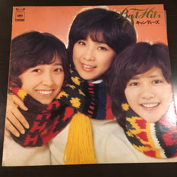 Candies - ヒット全曲集 | CBS/Sony (SOLL172) Candies - ヒット全曲集 | CBS/Sony (SOLL172)