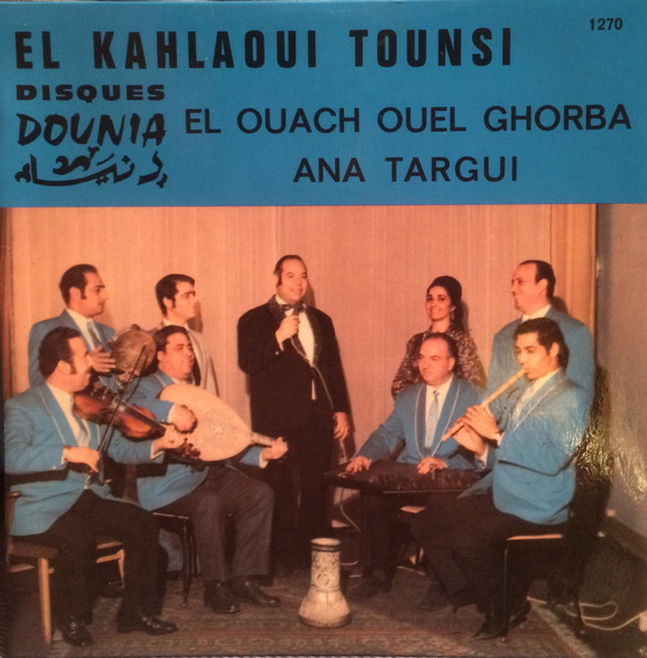 El Kahlaoui Tounsi - El Ouach Ouel Ghorba | Dounia (1270)