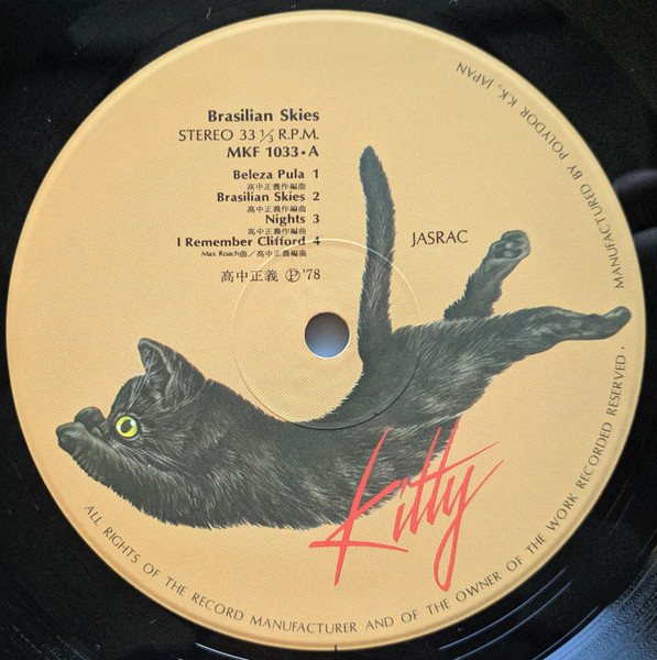 Masayoshi Takanaka = Masayoshi Takanaka - Brasilian Skies = ブラジリアン・スカイズ | Kitty Records (MKF 1033) - 3