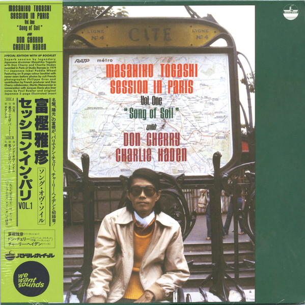 Masahiko Togashi With Don Cherry & Charlie Haden - Session In Paris, Vol. 1 "Song Of Soil" | Wewantsounds (WWSLP67)