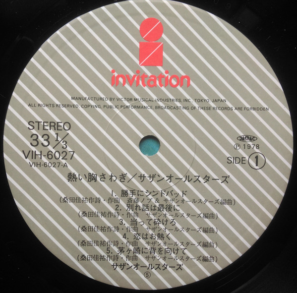 Southern All Stars - 熱い胸さわぎ | Invitation (VIH-6027) - 2