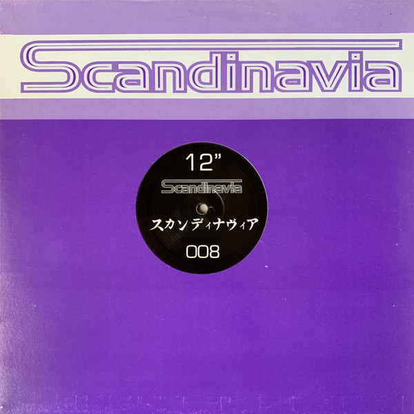 Sugar Experiment Station - Ultramonotone LP | Scandinavia (008) - 3