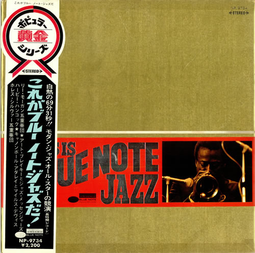 Various - This Is Blue Note Jazz | Blue Note (NP-9734)