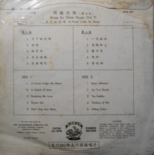 Chow Hsuan - 周璇之歌 (第七集) / 月下的祈禱 = A Prayer Under The Moon (Vol. 7) | Pathé (CPA 139) - 2