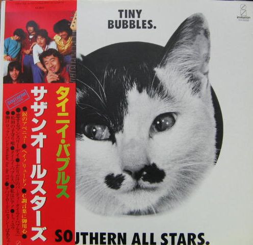 Southern All Stars - Tiny Bubbles | Invitation (VIH-6068)