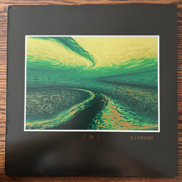 DJ Krush - 漸 -Zen- | Columbia (87935-1)