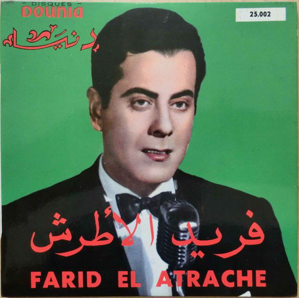 Farid El Atrache = Farid El Atrache - حكاية غرامي = Hikaiet Gharami | Dounia (25.002)