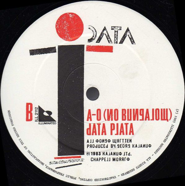 Data - Living Inside Me | Illuminated Records (ILL 2112) - 3 Data - Living Inside Me | Illuminated Records (ILL 2112) - 3