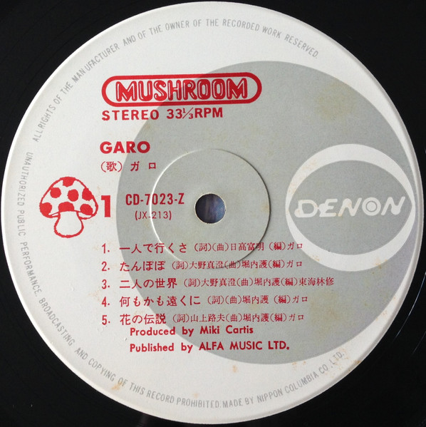 Garo - Garo | Denon (CD-7023-Z) - 3