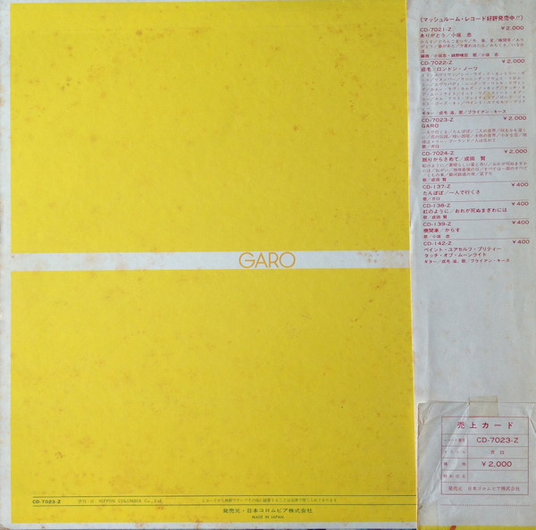 Garo - Garo | Denon (CD-7023-Z) - 2