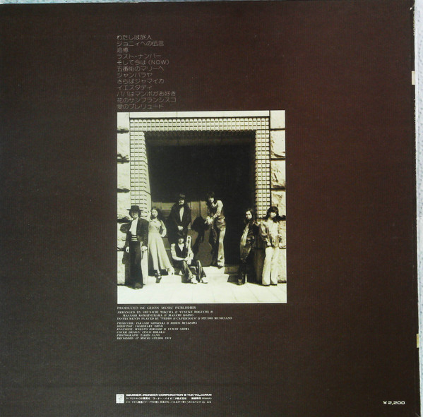 Pedro & Capricious - Once Again | Atlantic (L-8036A) - 2 Pedro & Capricious - Once Again | Atlantic (L-8036A) - 2