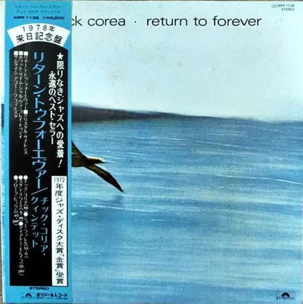 Chick Corea - Return To Forever | Polydor (MPF 1136)