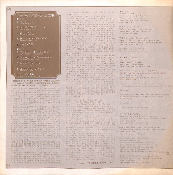 Heavy Metal Kids - Heavy Metal Kids | Atlantic (P-8482A) - 3 Heavy Metal Kids - Heavy Metal Kids | Atlantic (P-8482A) - 3