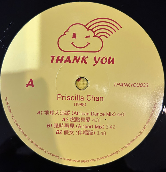 Priscilla Chan - Remix | THANK YOU (THANKYOU033) - 3
