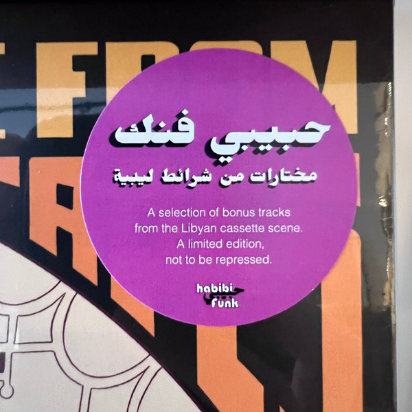 Various - A Selection Of Music From Libyan Tapes | Habibi Funk (HABIBI031) - 4 Various - A Selection Of Music From Libyan Tapes | Habibi Funk (HABIBI031) - 4