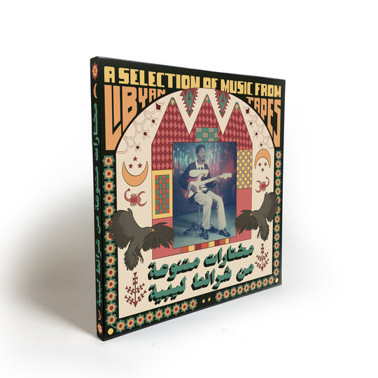 Various - Habibi Funk 031: A Selection Of Music From Libyan Tapes | Habibi Funk (031) - 2