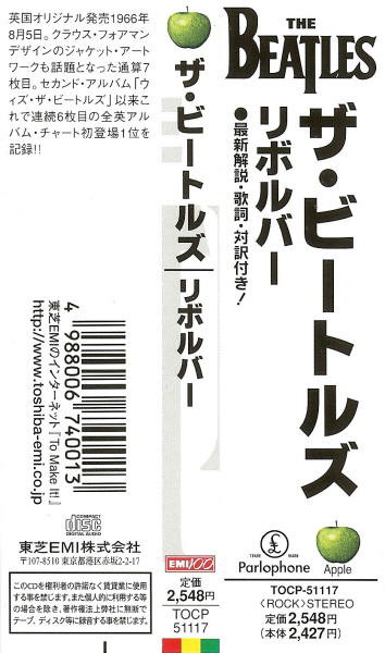 The Beatles - Revolver CD | Apple Records (TOCP-51117) - 4