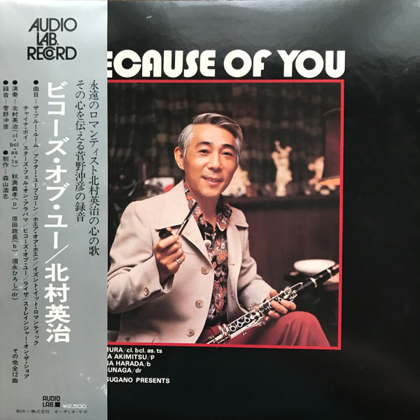 Eiji Kitamura - Because Of You | Audio Lab. Record (ALJ-1046) Eiji Kitamura - Because Of You | Audio Lab. Record (ALJ-1046)