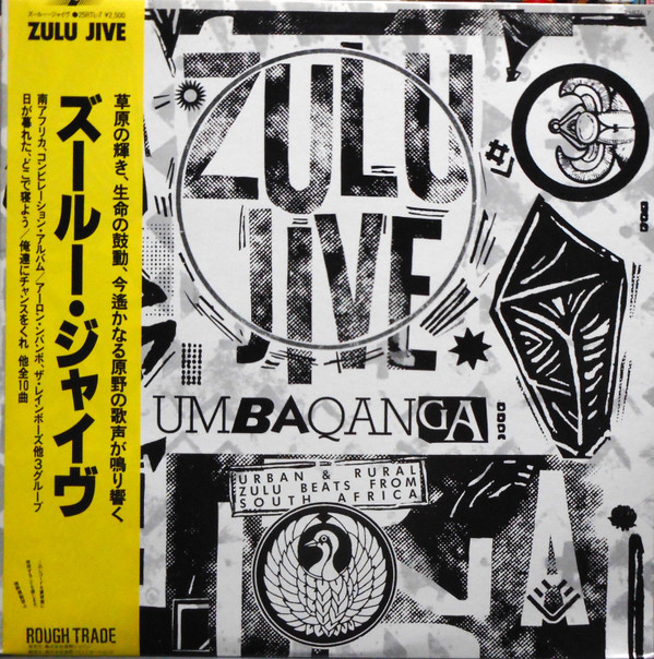 Various - Zulu Jive/Umbaqanga = ズールー・ジャイヴ | Earthworks (25RTL-7)