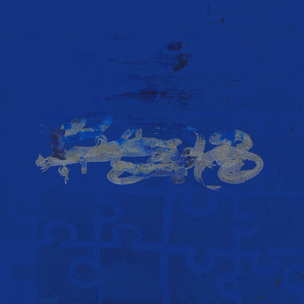 Exotic Sin & Julian Sartorius - In Session | Sagome (SGM008)