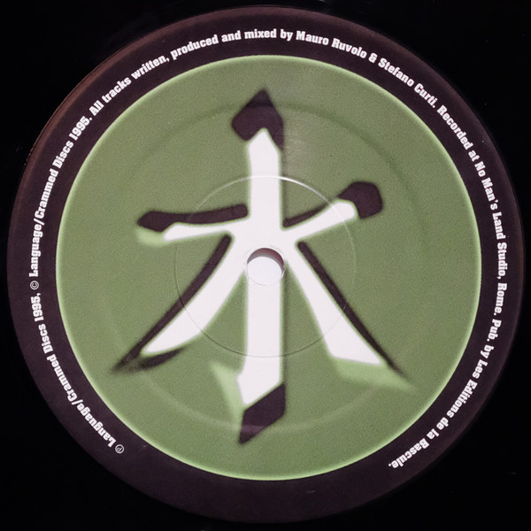 Bio Muse - Sine God | Language (WORD 12002) - 3