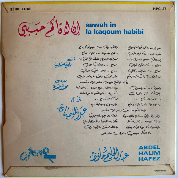 Abdelhalim Hafez - Sawah in la kaqoum habibi | Sawt El Arab (HPC 27)
