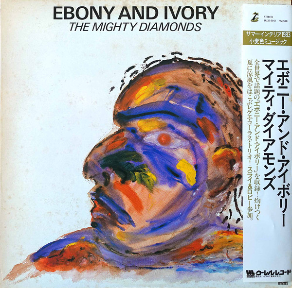 The Mighty Diamonds - Ebony And Ivory | Woorell Records (LU25-5012) The Mighty Diamonds - Ebony And Ivory | Woorell Records (LU25-5012)