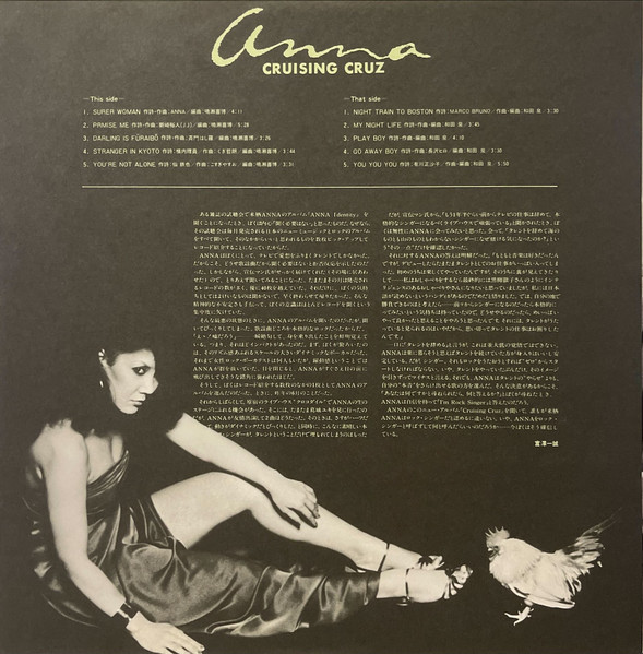 来栖 Anna - Cruising Cruz | Bourbon Records (BMD-1006) - 3 来栖 Anna - Cruising Cruz | Bourbon Records (BMD-1006) - 3