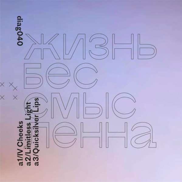 The Modern Institute - Another Exhibition At The Modern Institute | Diagonal (DIAG040) - main