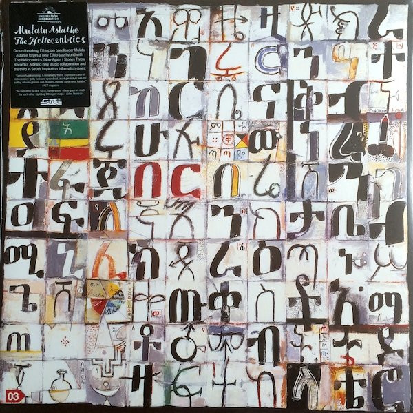 Mulatu Astatke / The Heliocentrics - Inspiration Information | Strut (STRUT040LP)