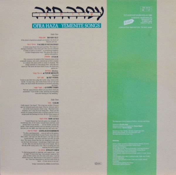 Ofra Haza - Yemenite Songs | Ausfahrt (EfA 6115) - 2