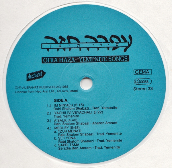 Ofra Haza - Yemenite Songs | Ausfahrt (EfA 6115) - 4