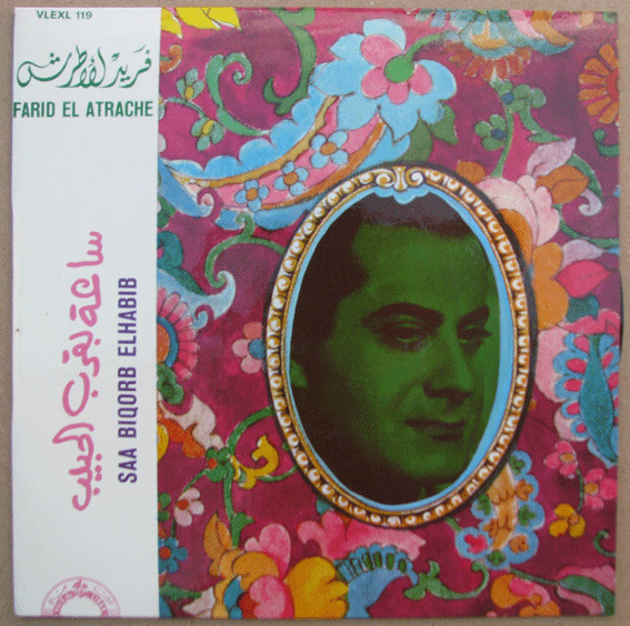Farid El Atrache = Farid El Atrache - ساعة بقرب الحبيب = Saa Biqorb Elhabib | Voice Of Lebanon (VLEXL 119) - main
