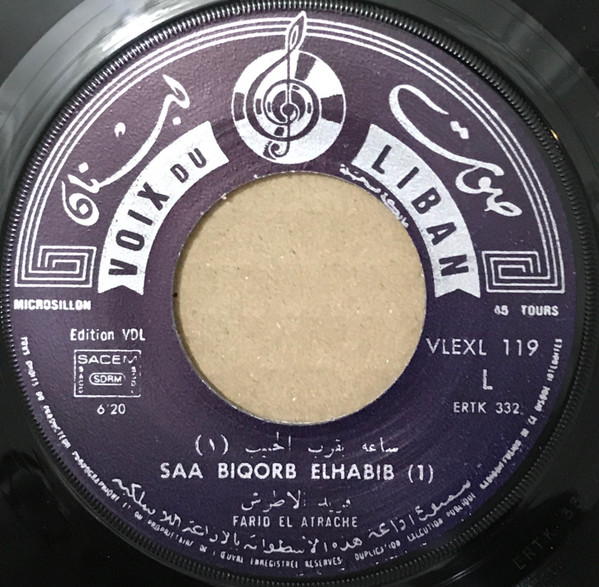 Farid El Atrache = Farid El Atrache - ساعة بقرب الحبيب = Saa Biqorb Elhabib | Voice Of Lebanon (VLEXL 119) - 3