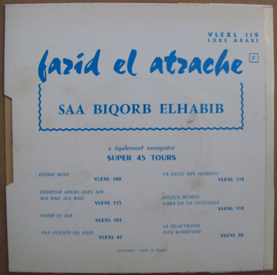 Farid El Atrache = Farid El Atrache - ساعة بقرب الحبيب = Saa Biqorb Elhabib | Voice Of Lebanon (VLEXL 119) - 2