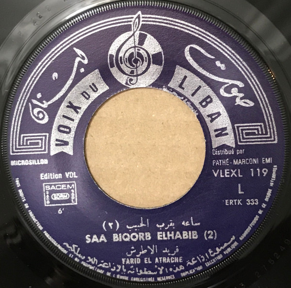 Farid El Atrache = Farid El Atrache - ساعة بقرب الحبيب = Saa Biqorb Elhabib | Voice Of Lebanon (VLEXL 119) - 4