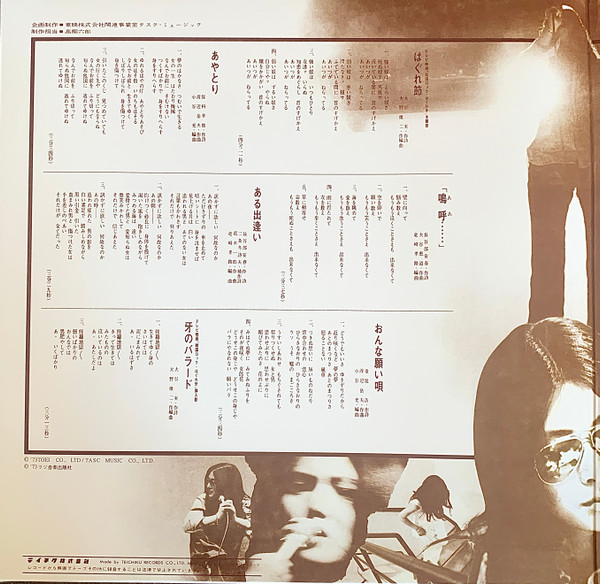 Meiko Kaji - Yadokari | Wewantsounds (WWSLP 94) - 3