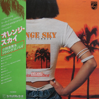 Izumi Kobayashi & Flying Mimi Band - Orange Sky - Endless Summer | Philips (S-7039)