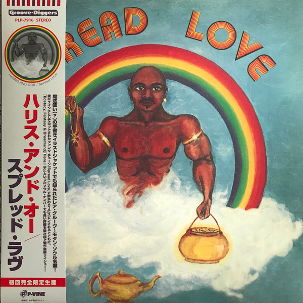 Harris & Orr - Spread Love | P-Vine Records (PLP-7916) - main