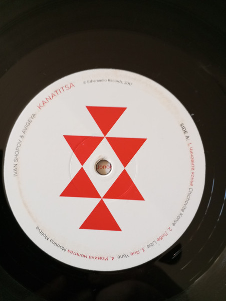 Ivan Shopov & Avigeya - Kanatitsa | Etheraudio Records (ETHERAUDIO RECORDS 001) - 4 Ivan Shopov & Avigeya - Kanatitsa | Etheraudio Records (ETHERAUDIO RECORDS 001) - 4
