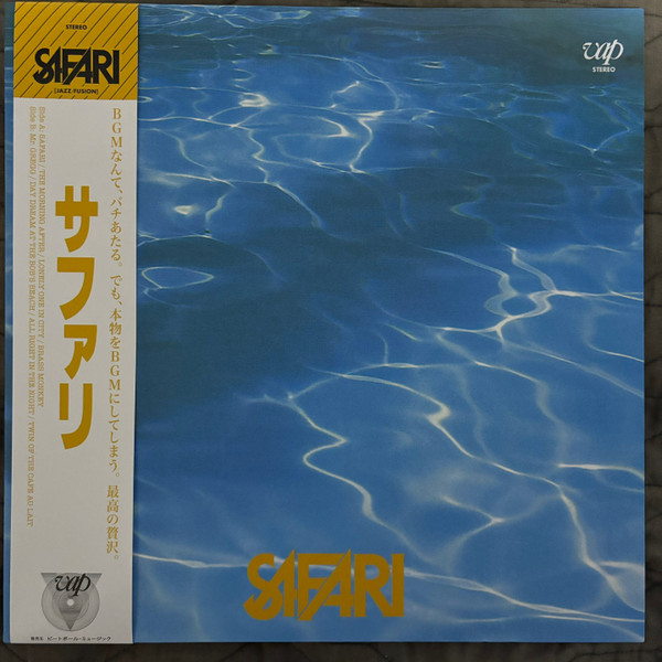 Safari - Safari | Beatball Records (BEAT-85) - main