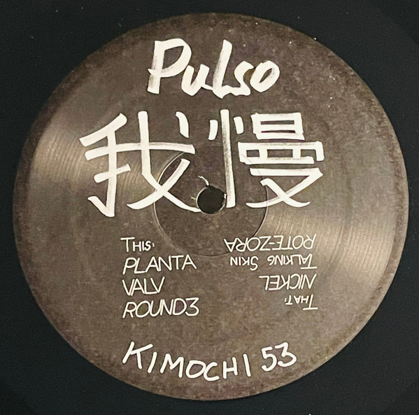 Pulso - Gaman | Kimochi (KIMOCHI 53)